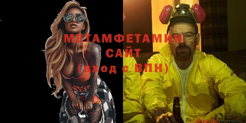 Первитин Methamphetamine  Мурино 