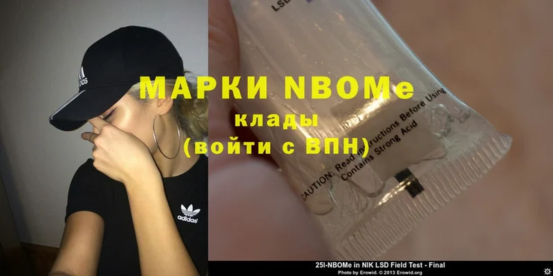 Марки N-bome 1500мкг  купить  сайты  Мурино 